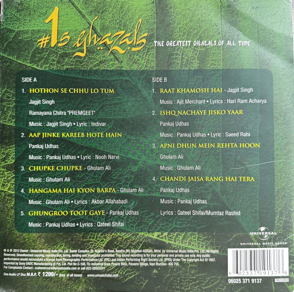 #1s Ghazals LP Record (Collector's Edition)