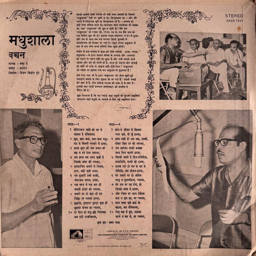 Madhushala LP Vinyl Record - Rare Find