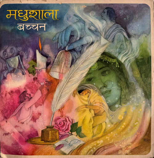 Madhushala LP Vinyl Record - Rare Find