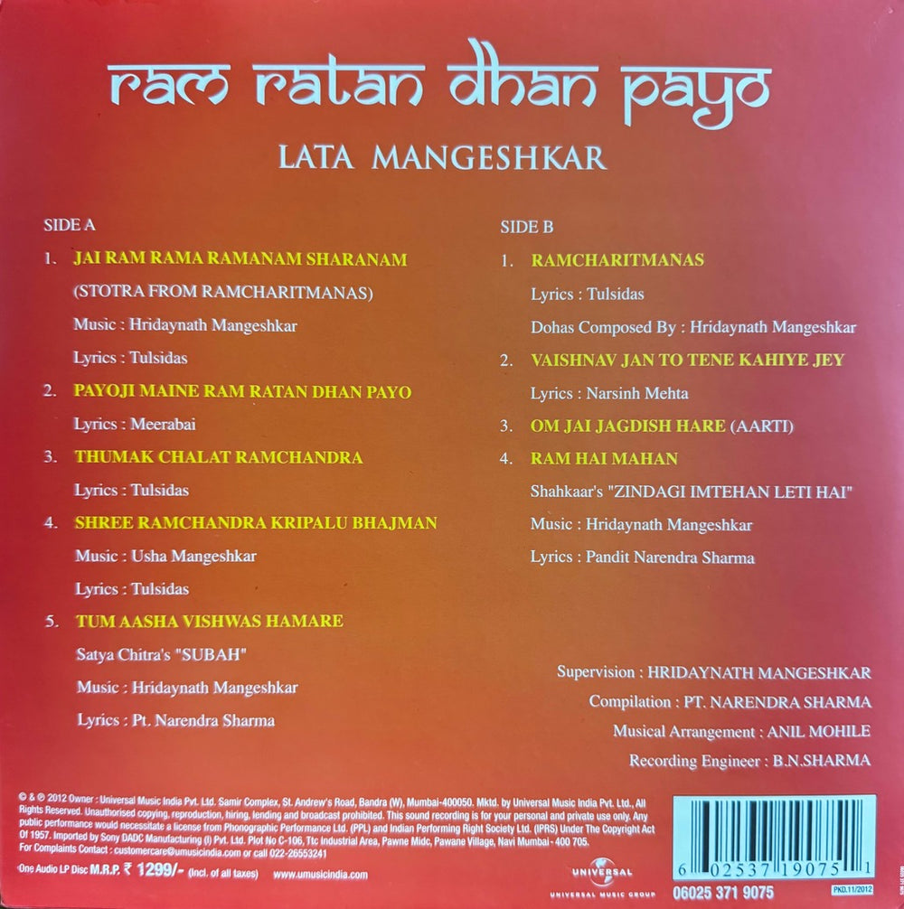 Ram Ratan Dhan Payo LP Record