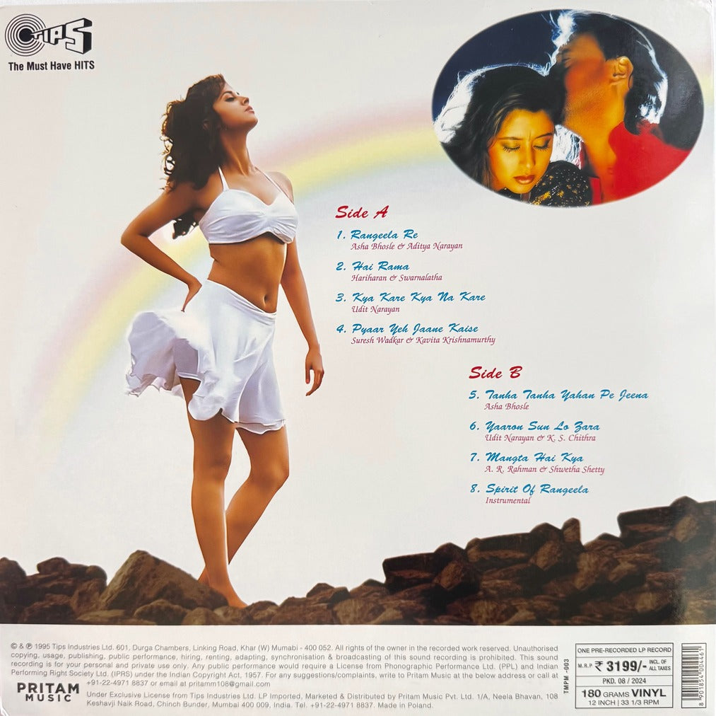 Rangeela LP Record