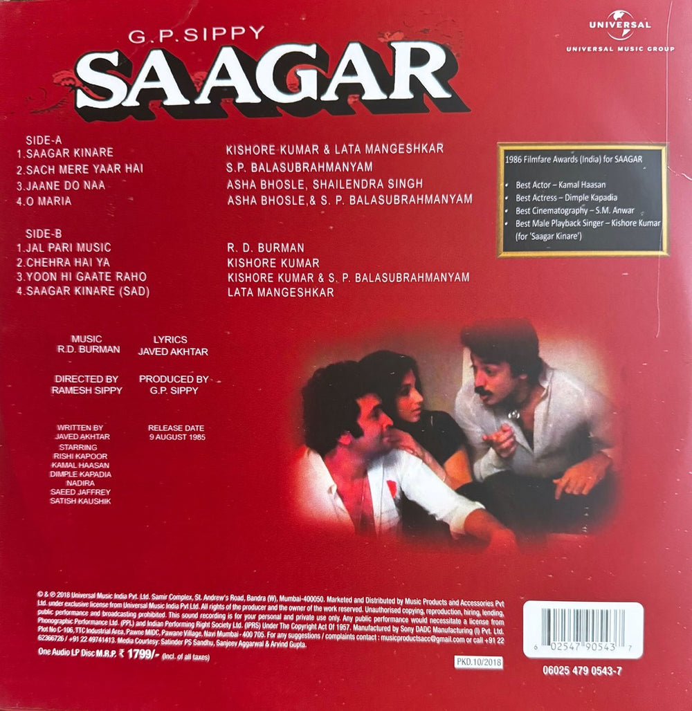 Saagar LP Record (Collector's Edition)