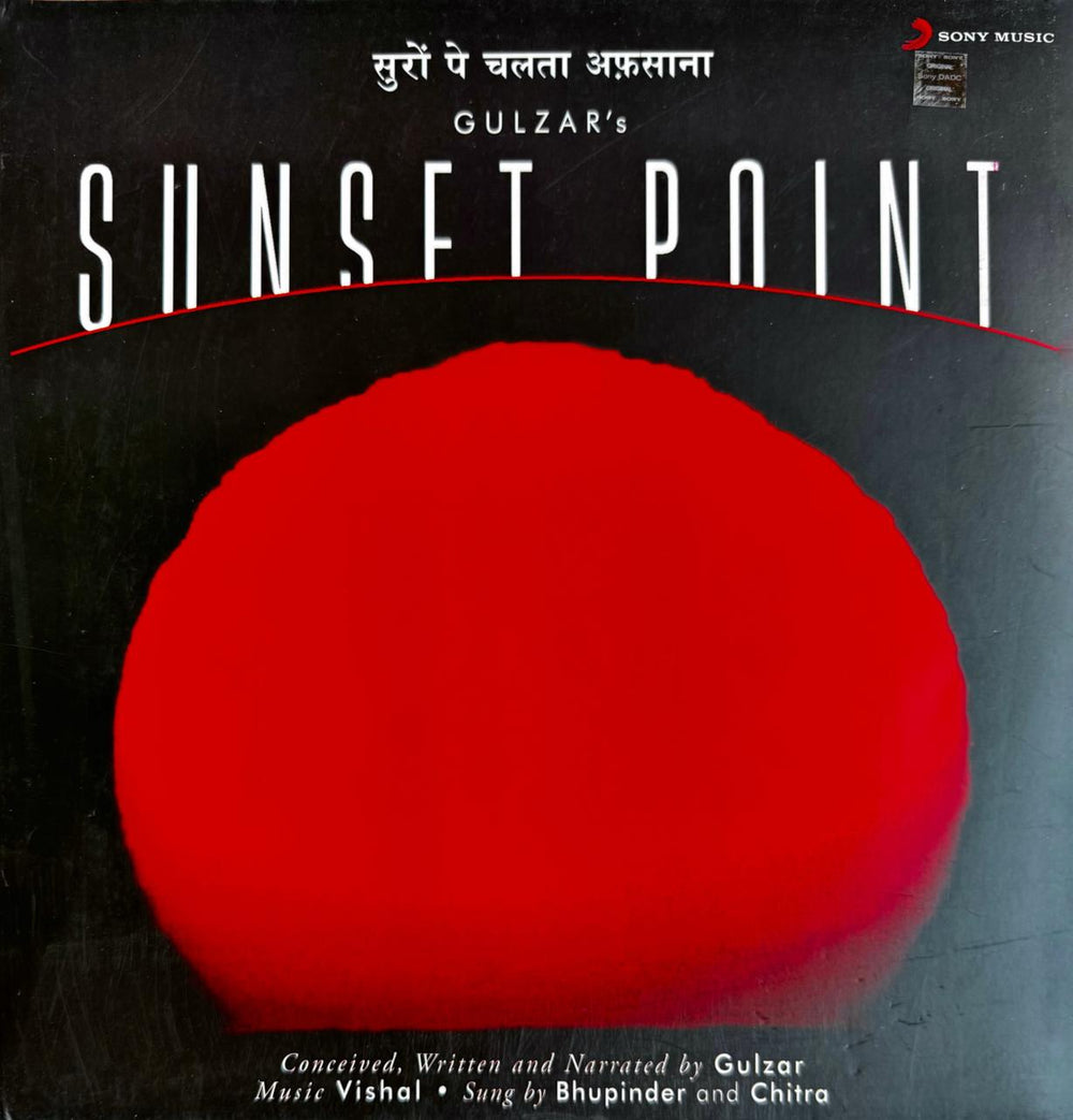 Gulzar - Sunset Point - Gulzar LP Vinyl Record