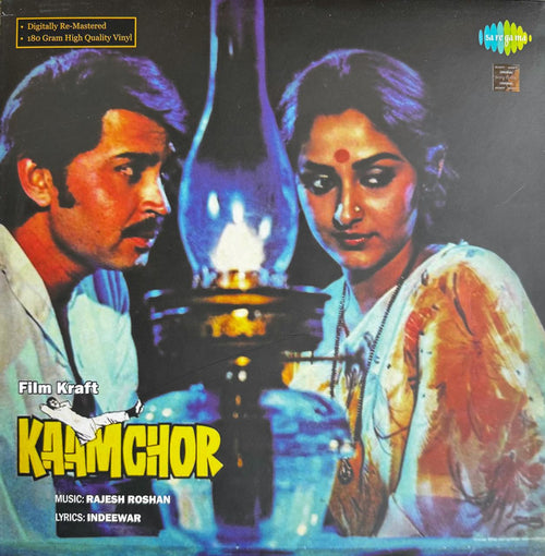 Kaamchor LP Record (Collector's Edition)